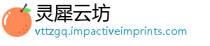 灵犀云坊